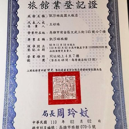 Katherine Plaza Hotel Kaohsiung Eksteriør billede